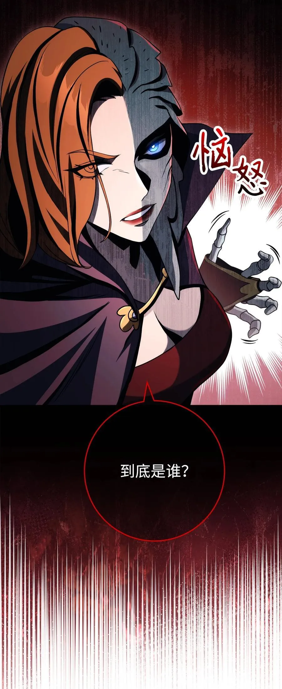 253 露比亚和艾莉丝 第12页