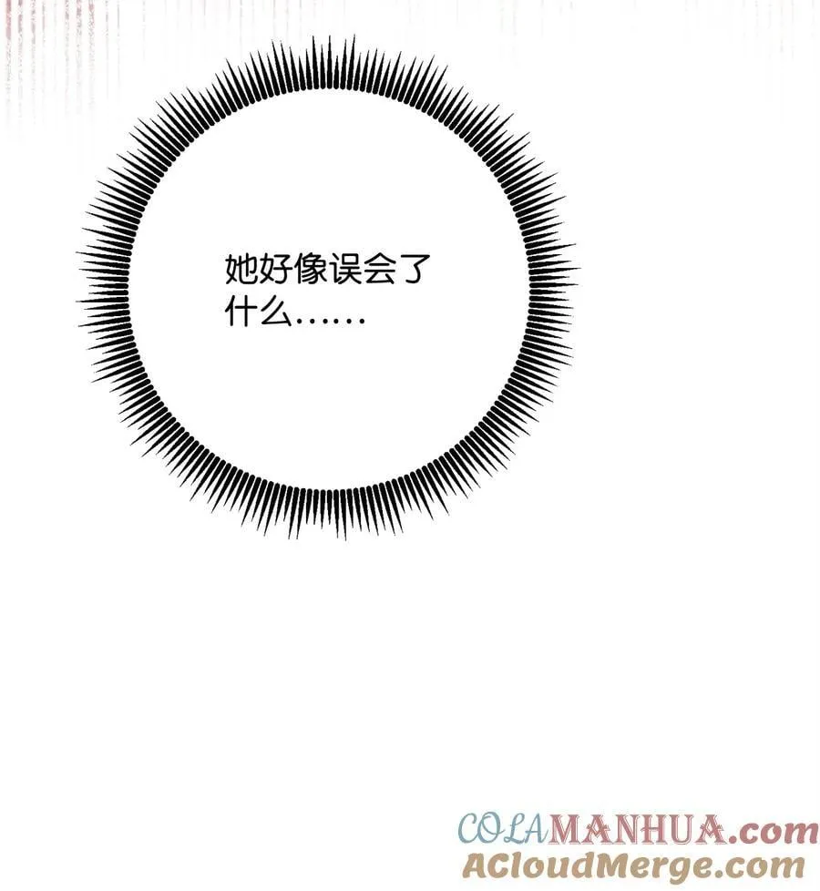 253 露比亚和艾莉丝 第13页