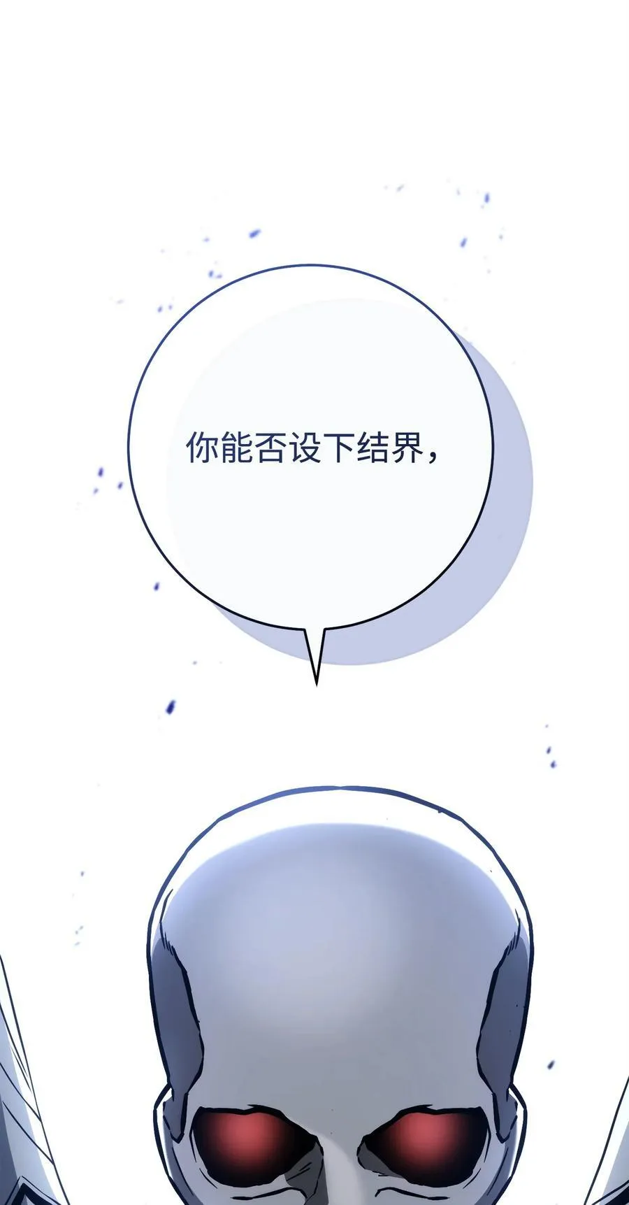 253 露比亚和艾莉丝 第20页
