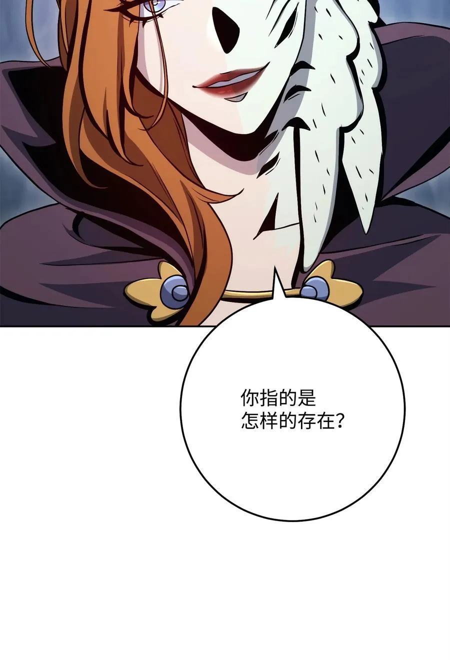 253 露比亚和艾莉丝 第23页