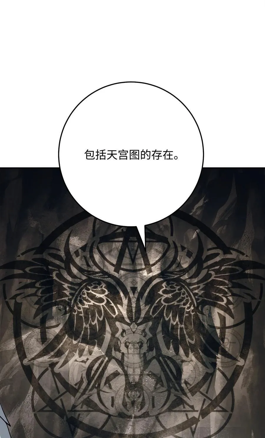253 露比亚和艾莉丝 第24页