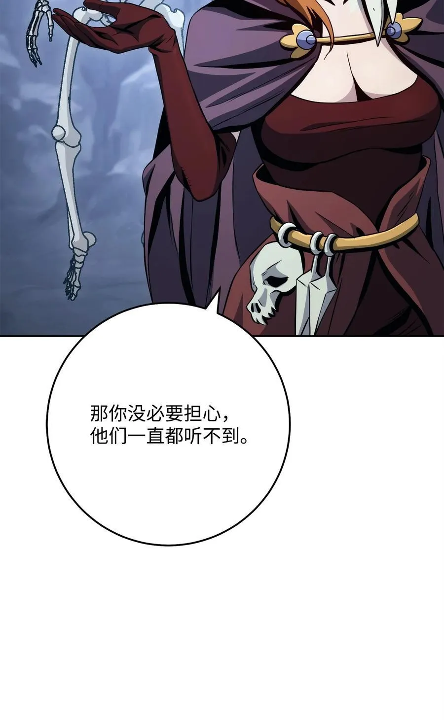 253 露比亚和艾莉丝 第28页