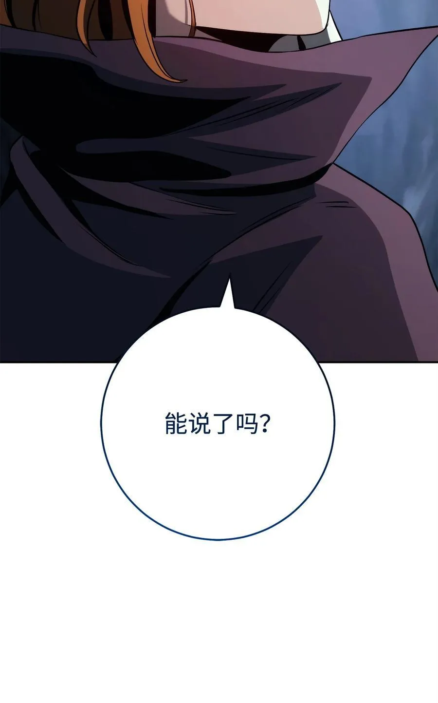 253 露比亚和艾莉丝 第34页