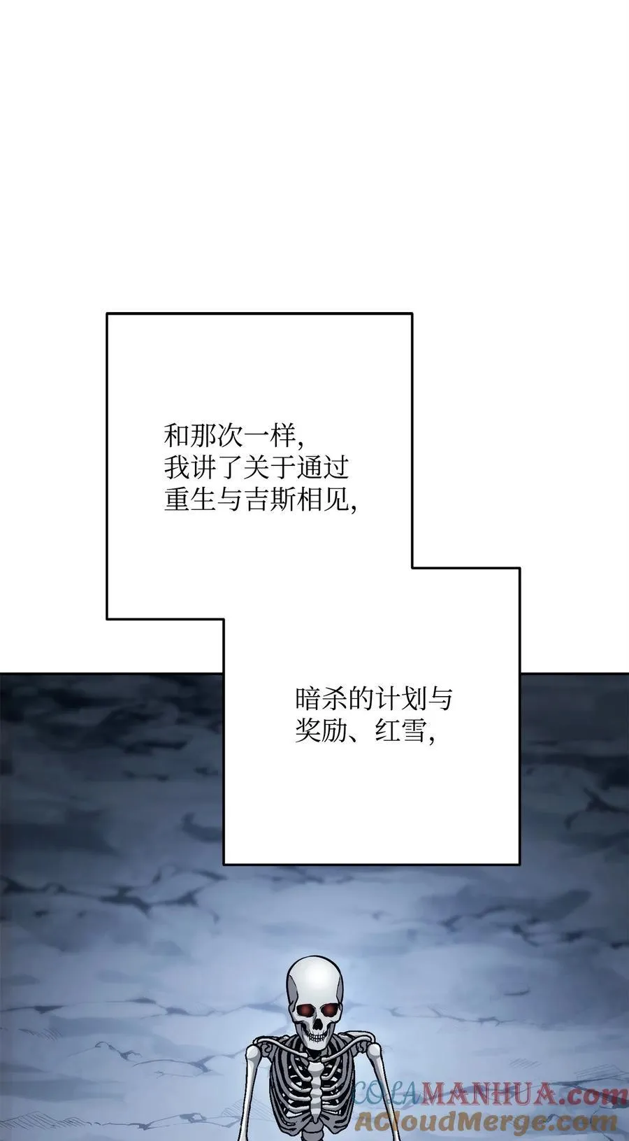 253 露比亚和艾莉丝 第37页