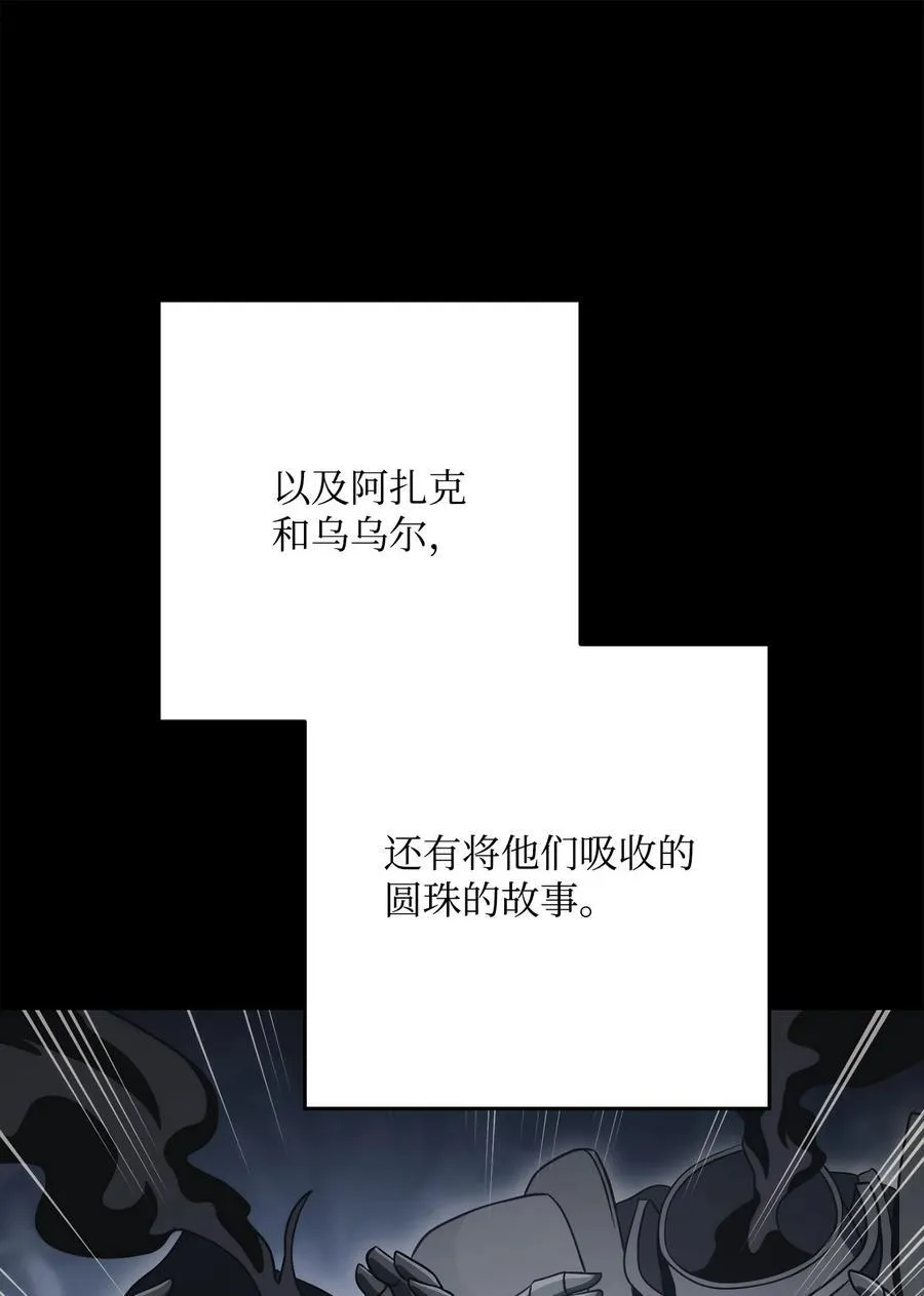 253 露比亚和艾莉丝 第42页