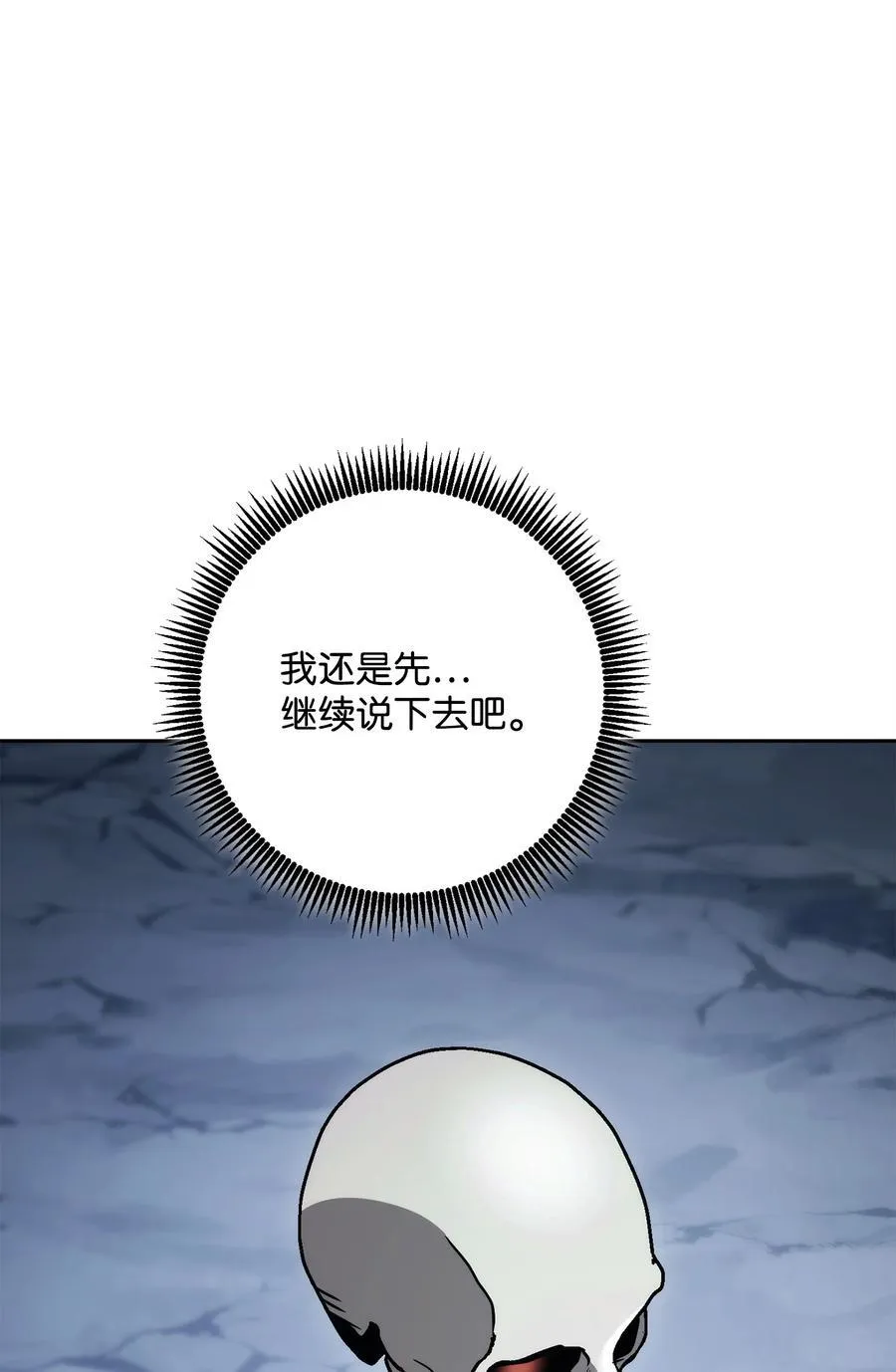 253 露比亚和艾莉丝 第52页