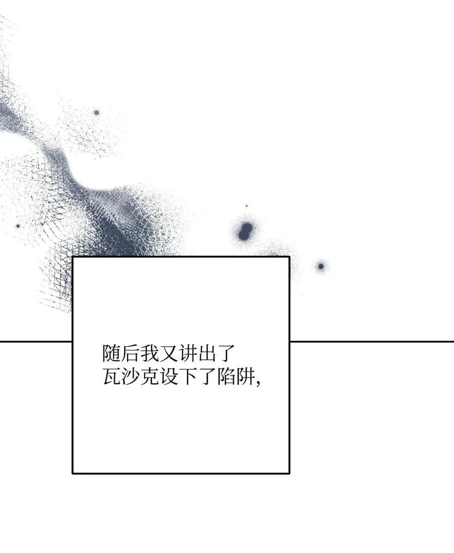 253 露比亚和艾莉丝 第56页
