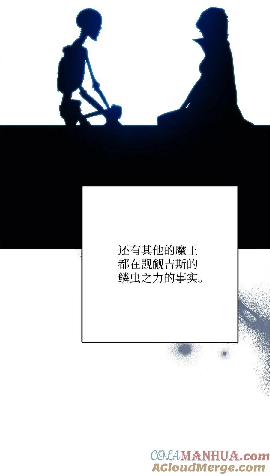 253 露比亚和艾莉丝 第57页