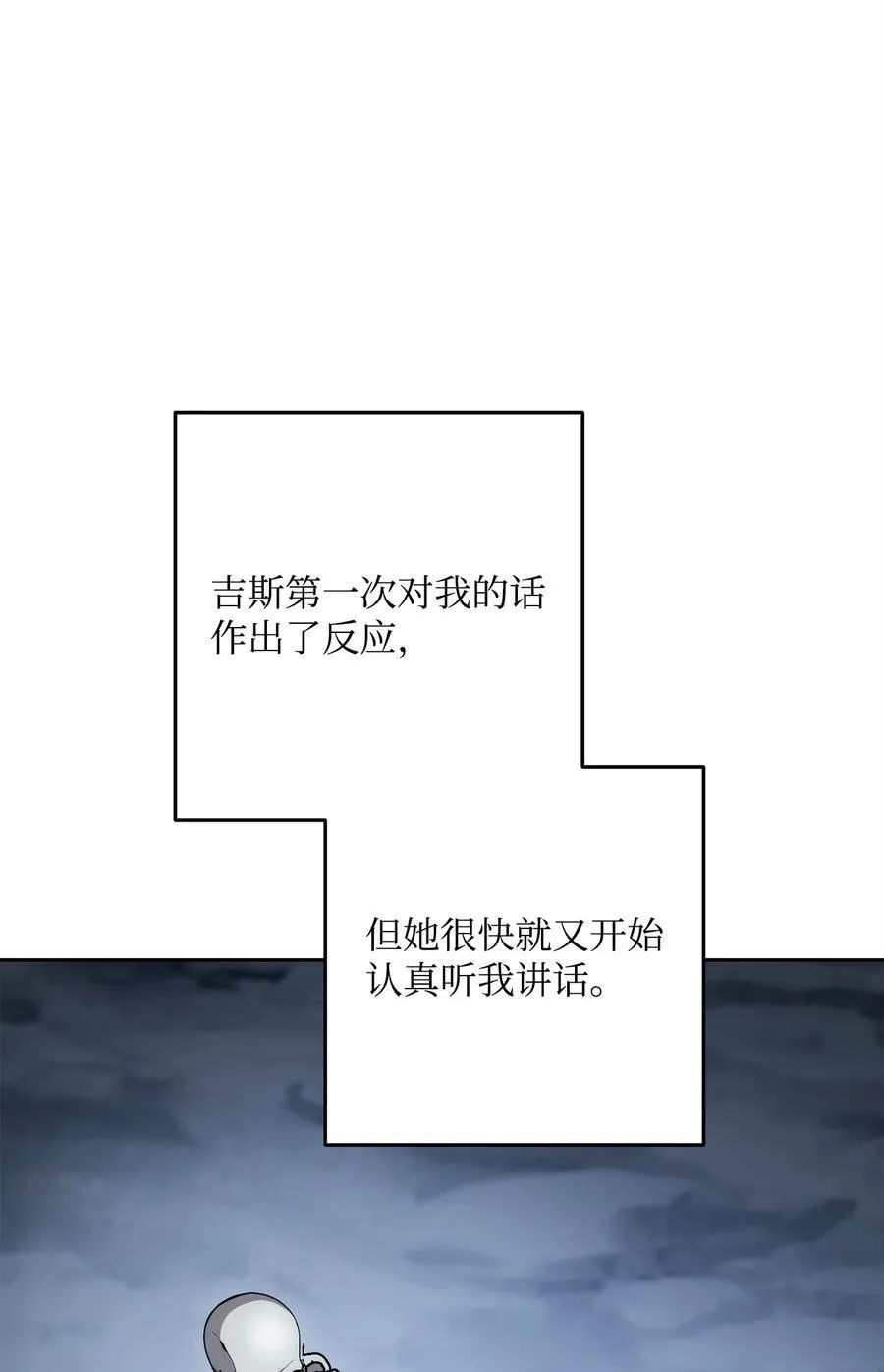 253 露比亚和艾莉丝 第60页