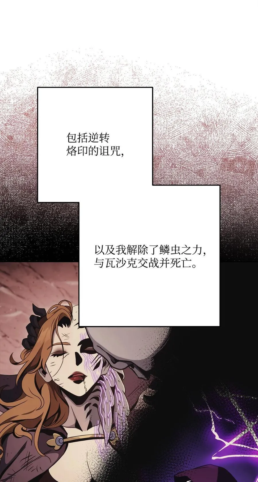 253 露比亚和艾莉丝 第62页