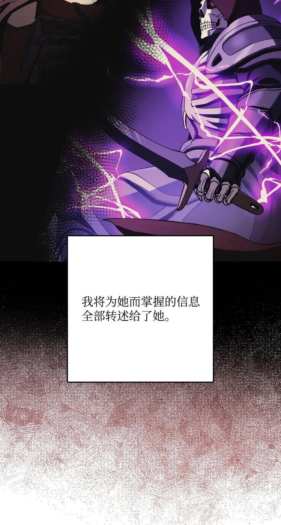253 露比亚和艾莉丝 第63页