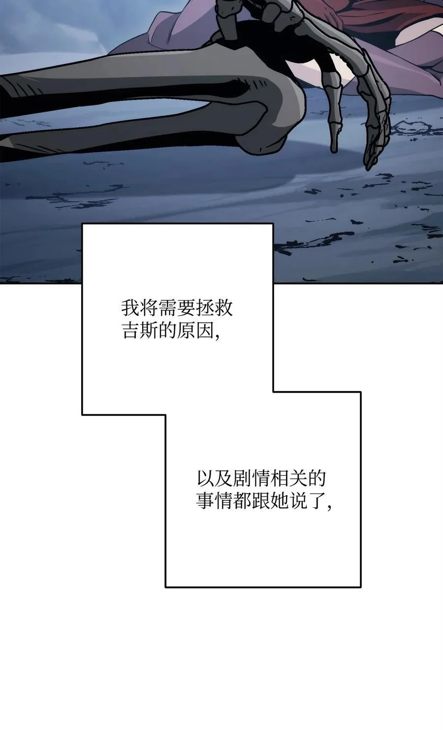 253 露比亚和艾莉丝 第68页