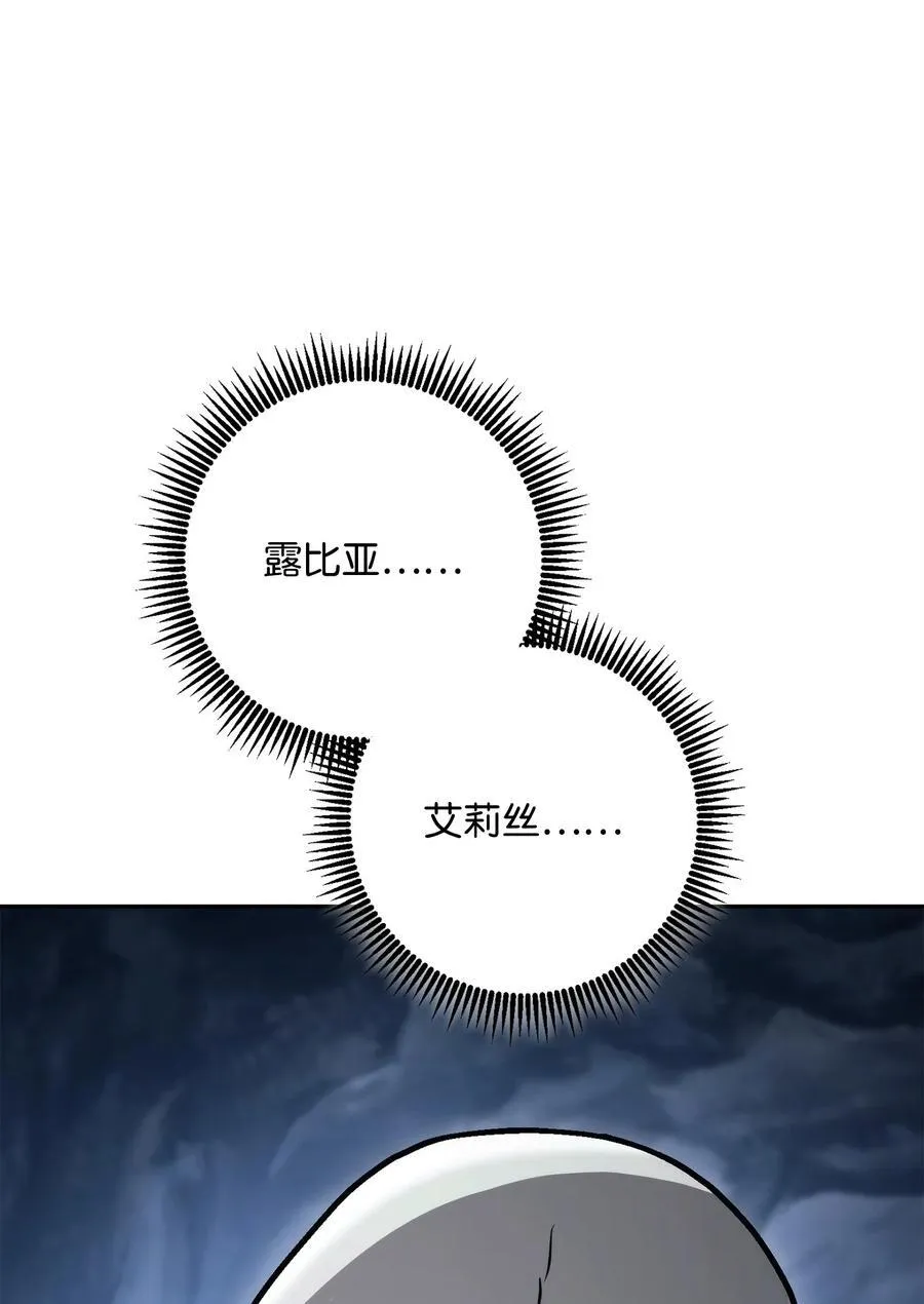 253 露比亚和艾莉丝 第71页