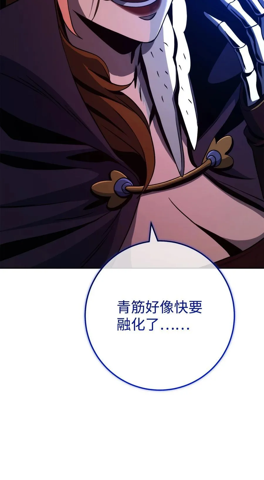 253 露比亚和艾莉丝 第82页
