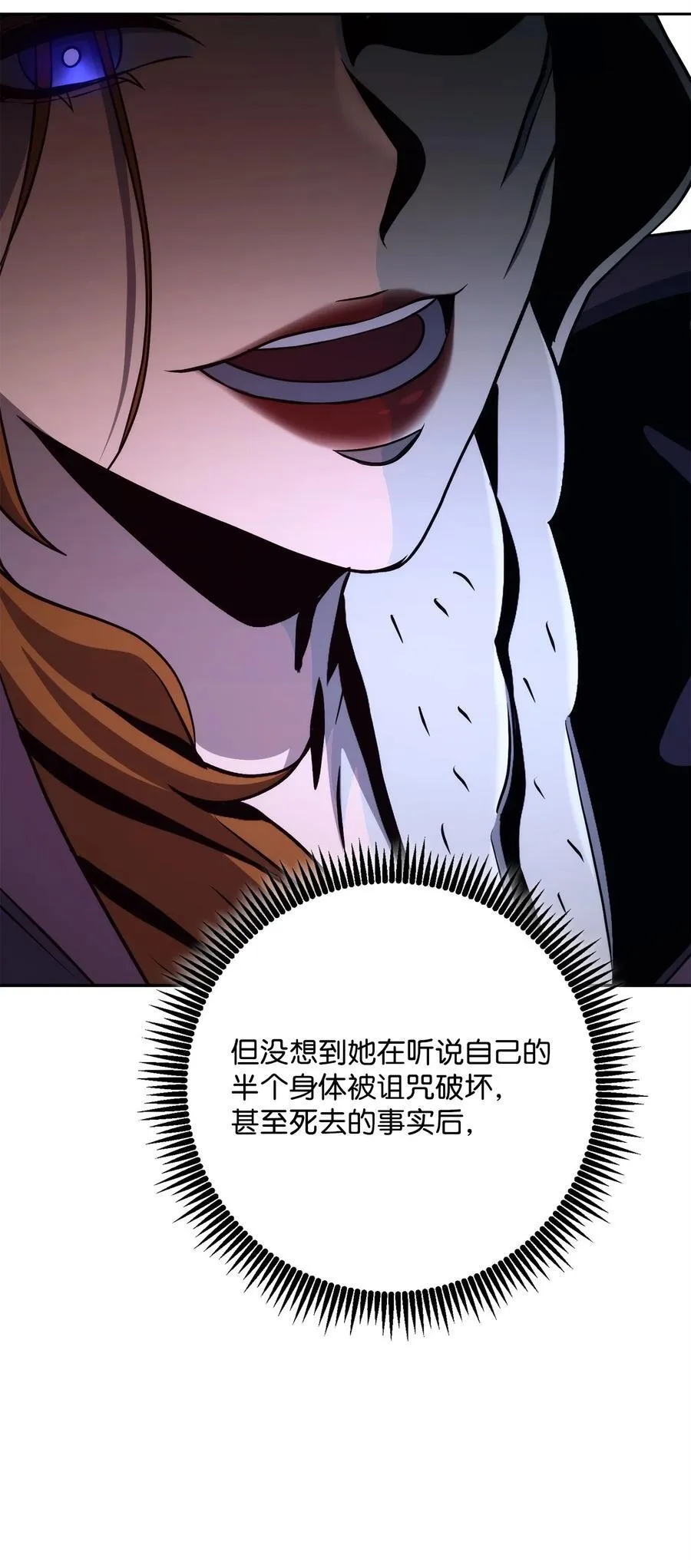 253 露比亚和艾莉丝 第84页