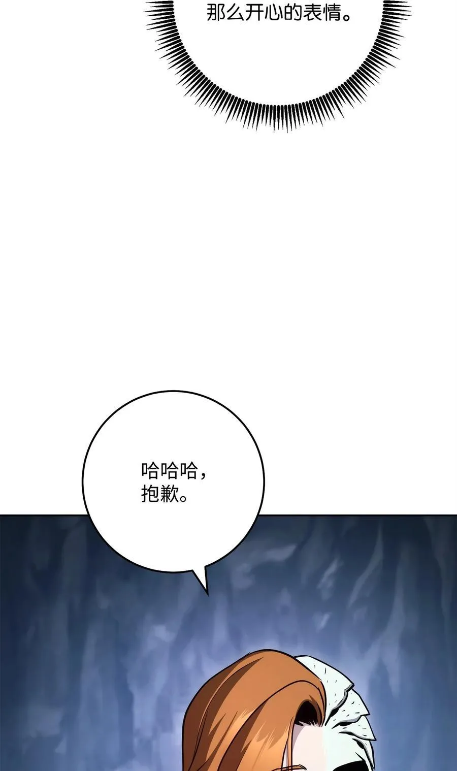 253 露比亚和艾莉丝 第86页