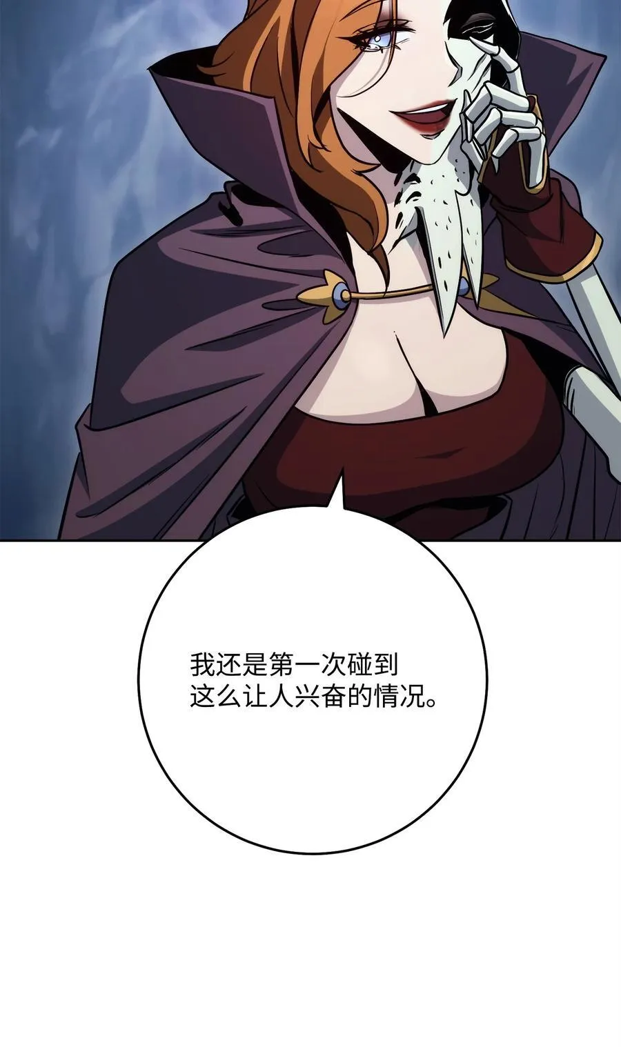 253 露比亚和艾莉丝 第87页