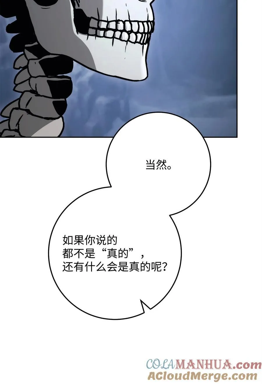 253 露比亚和艾莉丝 第89页