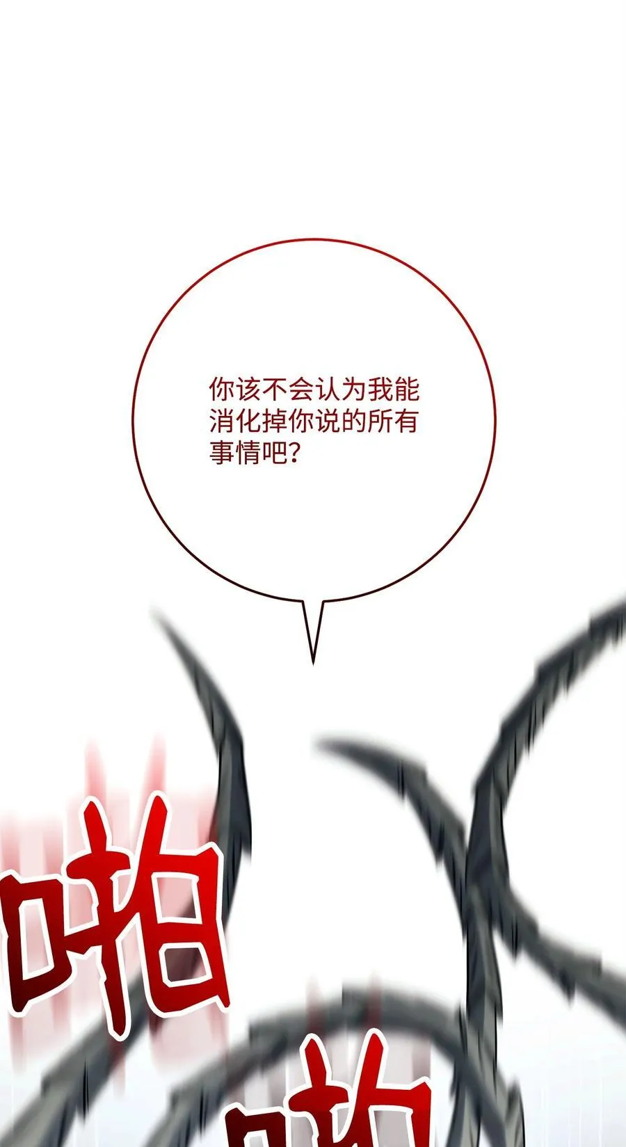 253 露比亚和艾莉丝 第91页