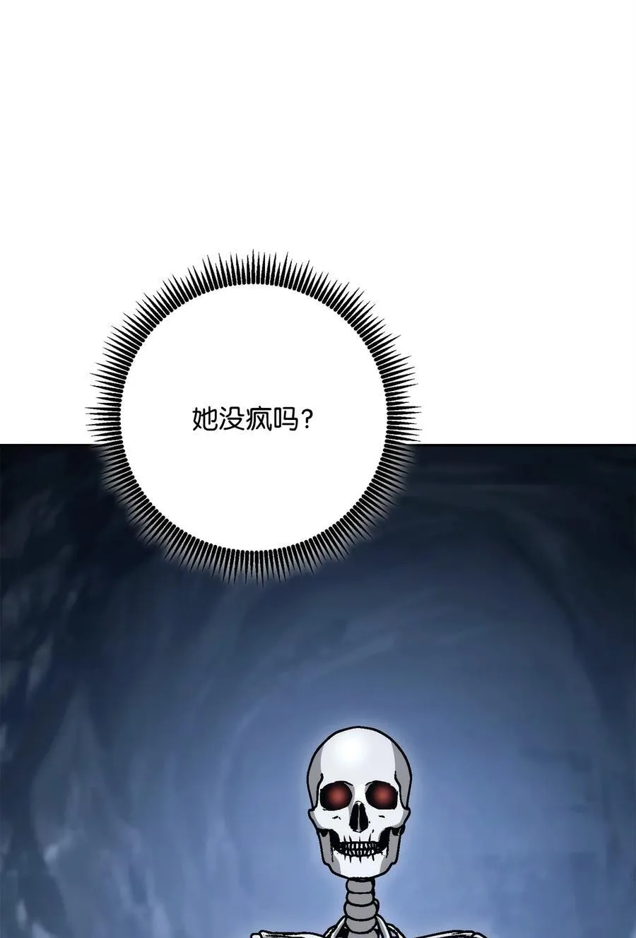 253 露比亚和艾莉丝 第98页