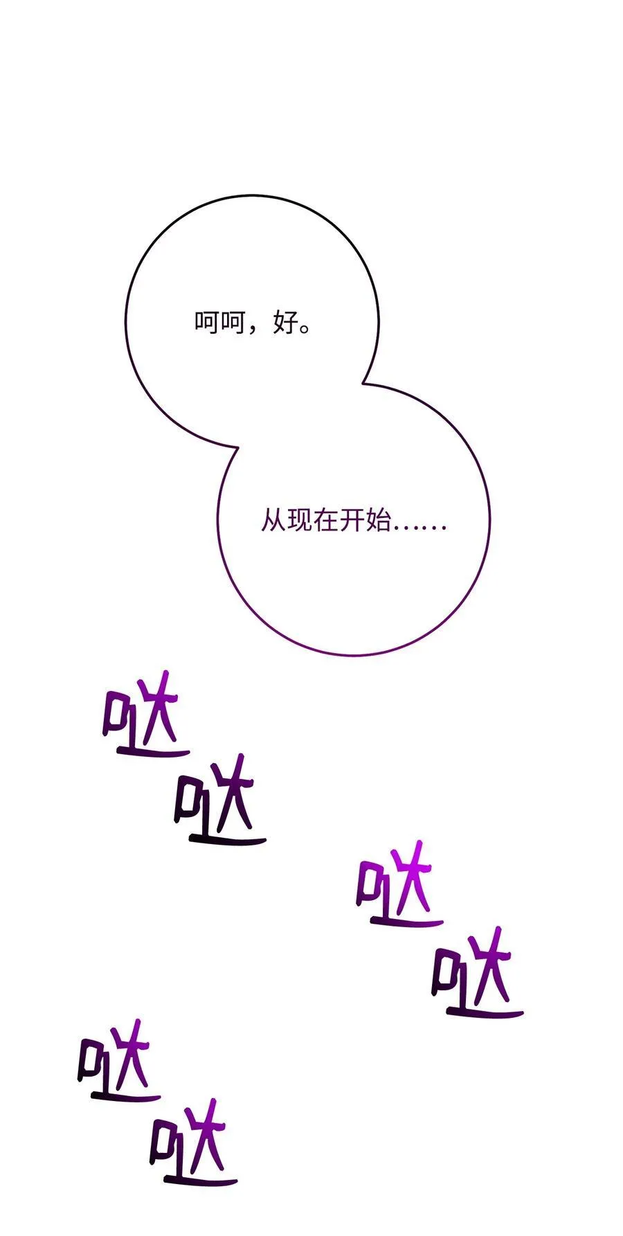 253 露比亚和艾莉丝 第102页