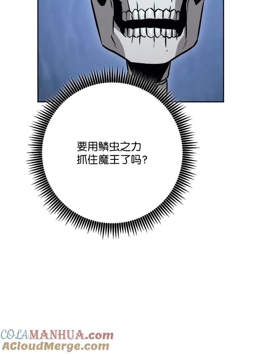 253 露比亚和艾莉丝 第105页