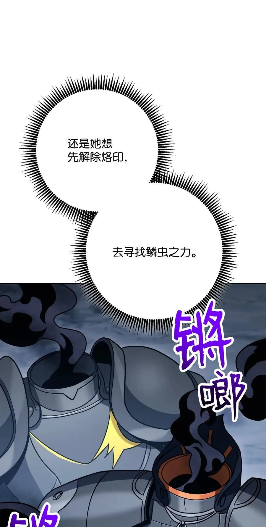 253 露比亚和艾莉丝 第106页