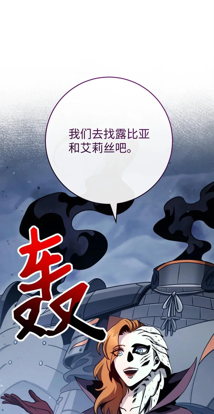 253 露比亚和艾莉丝 第108页