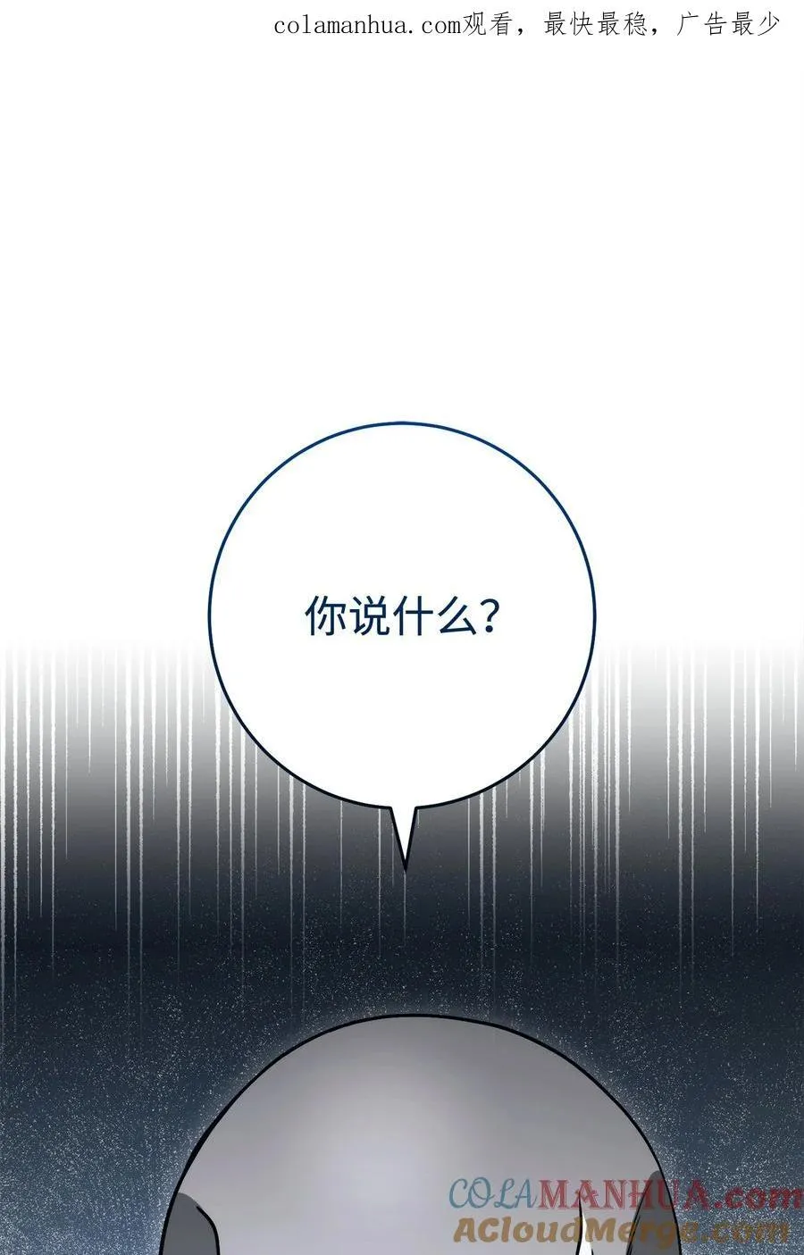 254 世界的中心 第1页