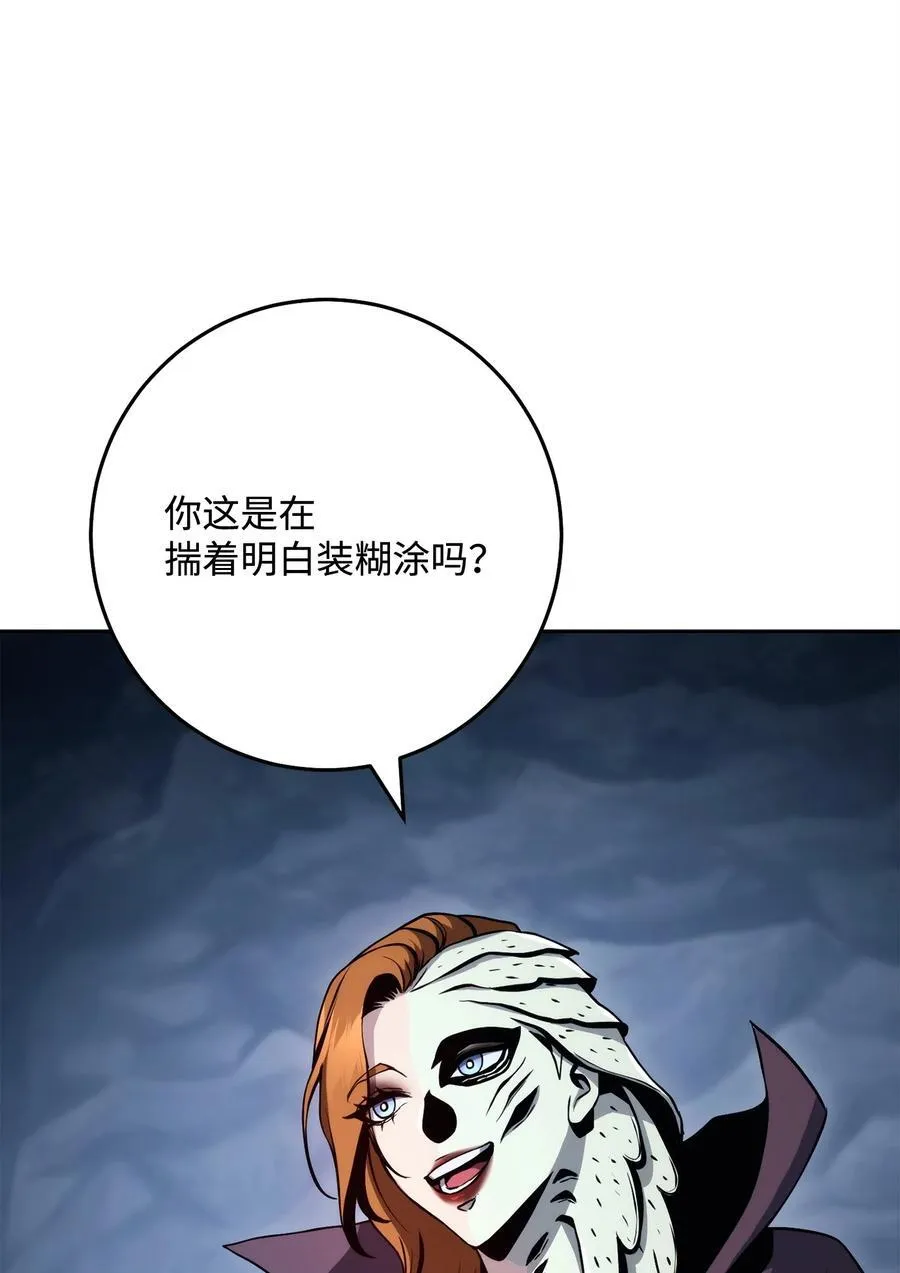 254 世界的中心 第3页