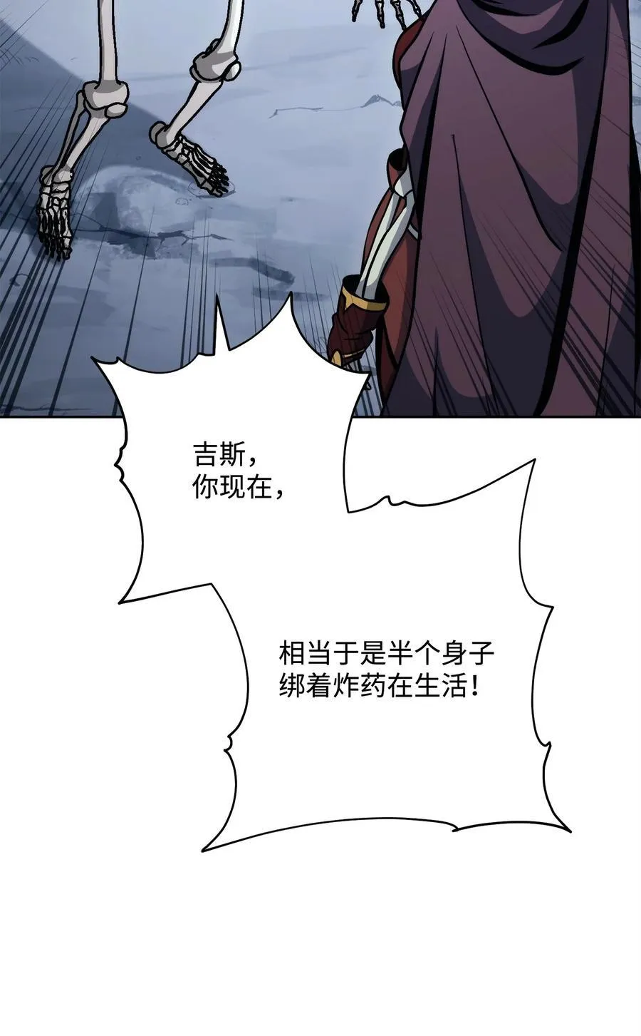 254 世界的中心 第6页