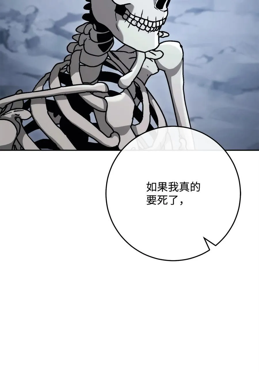 254 世界的中心 第8页