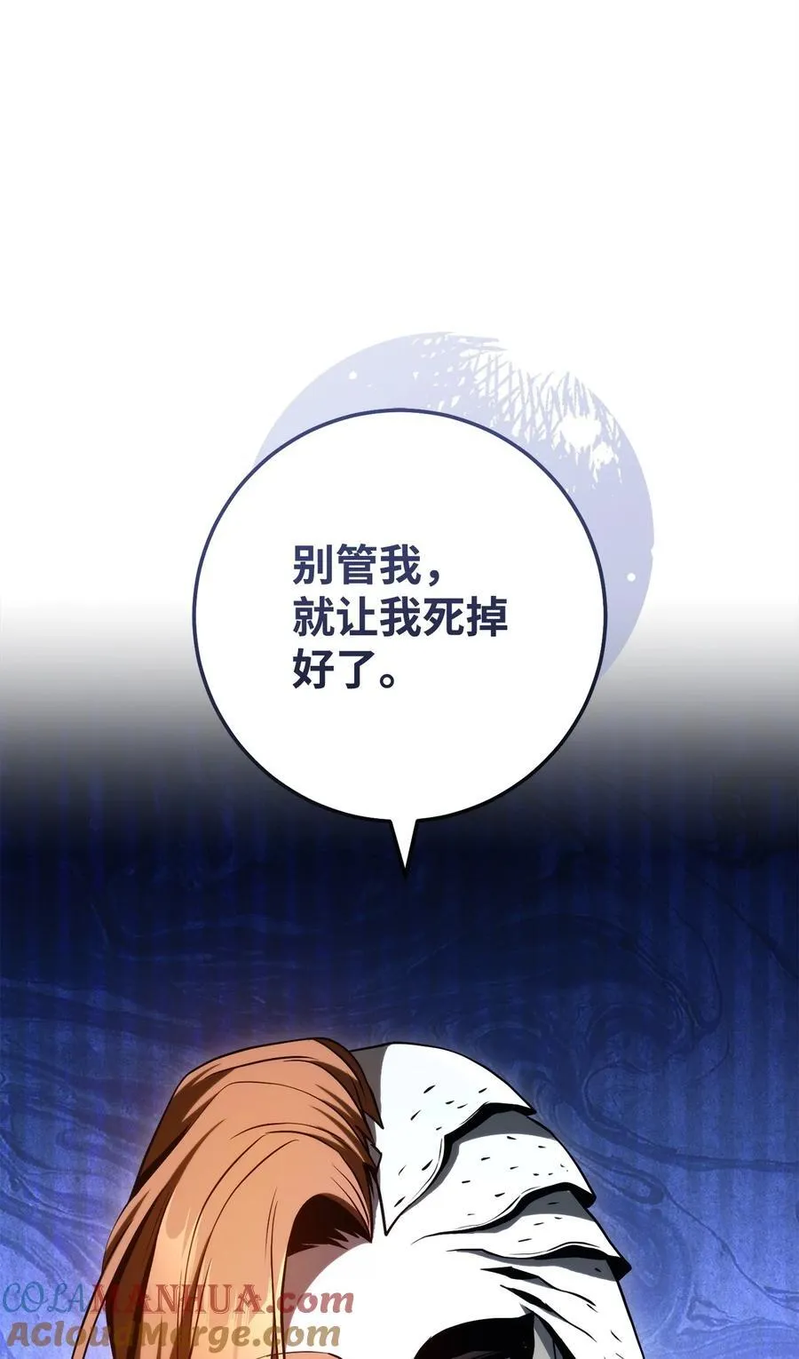 254 世界的中心 第9页