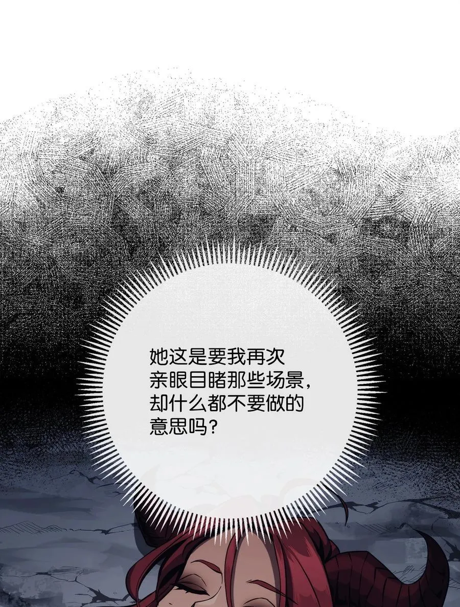 254 世界的中心 第16页