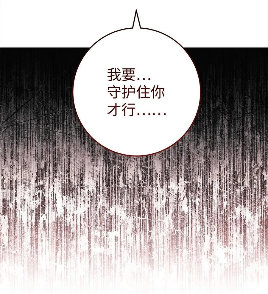 254 世界的中心 第28页