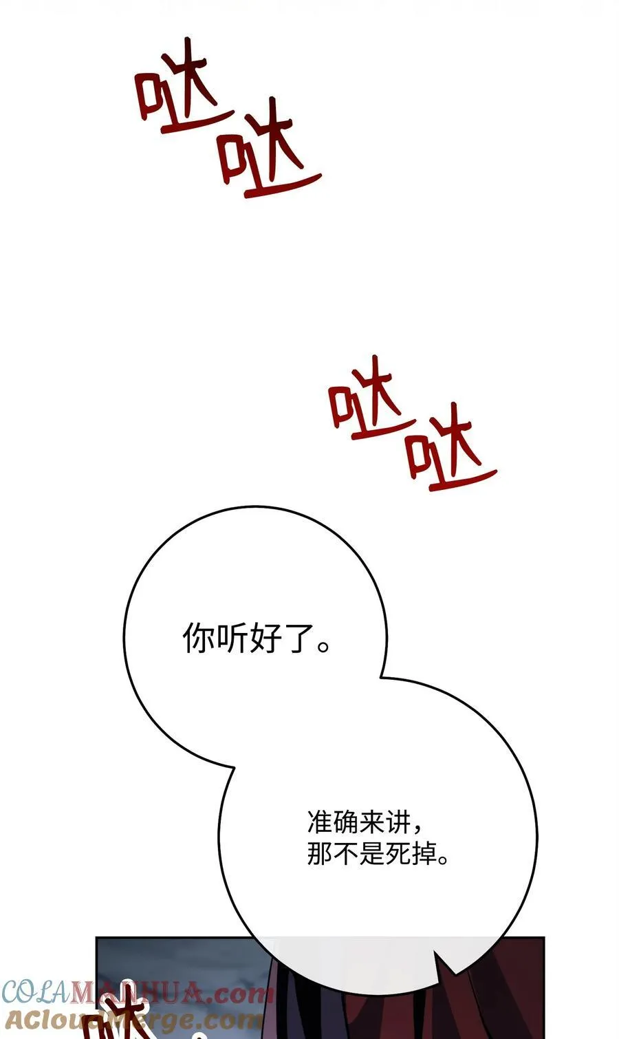 254 世界的中心 第29页