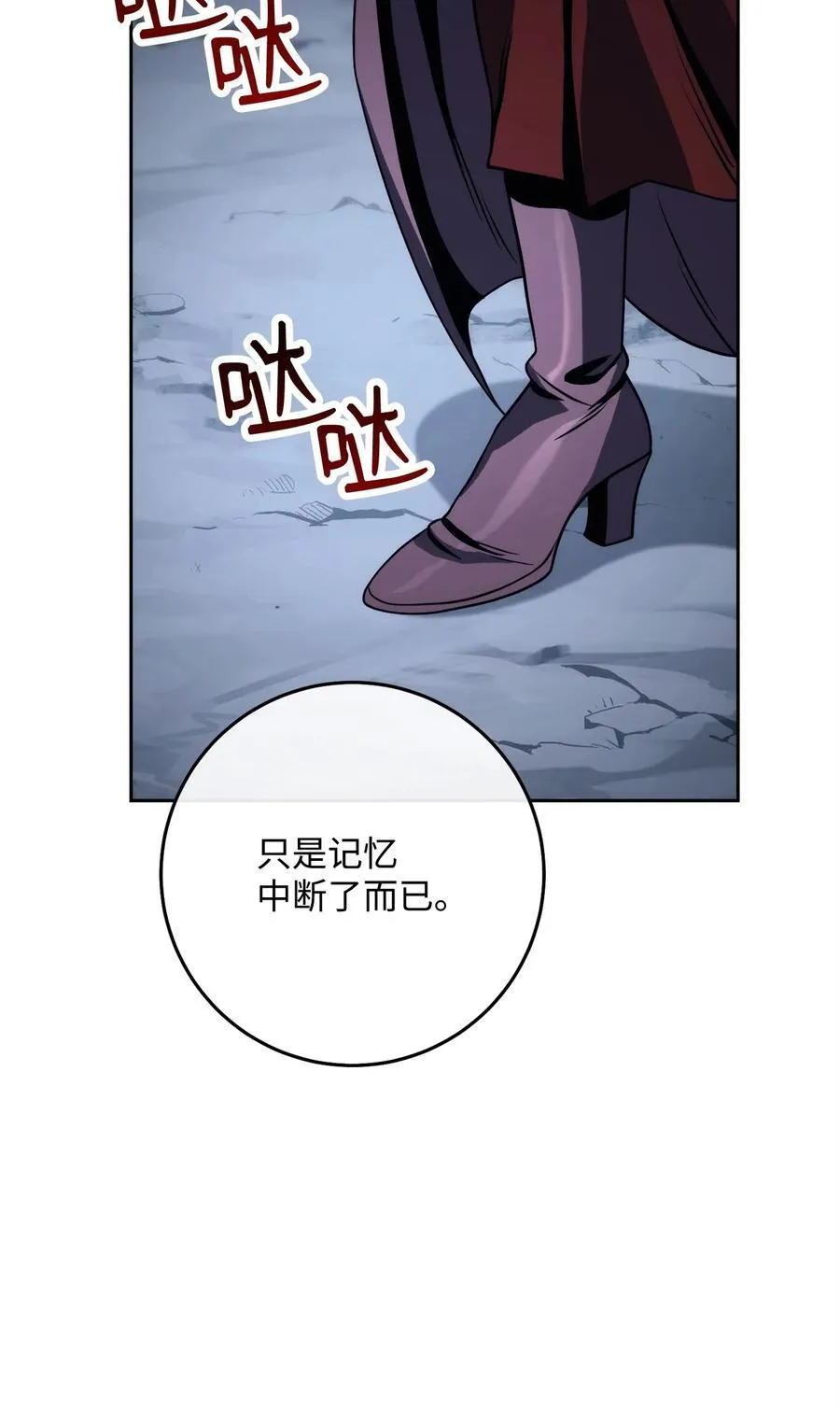 254 世界的中心 第30页