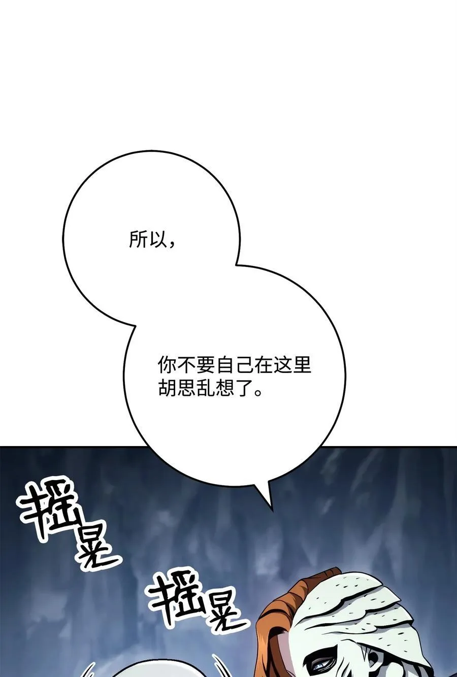 254 世界的中心 第31页