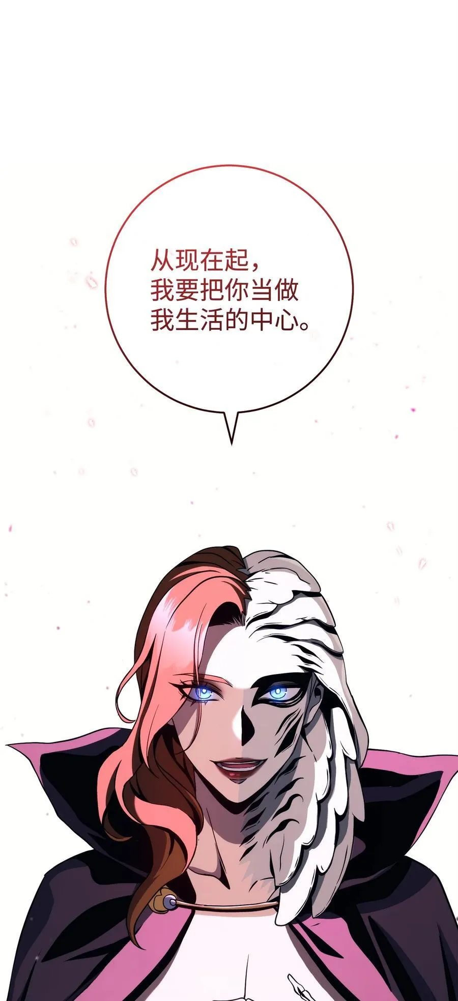 254 世界的中心 第35页