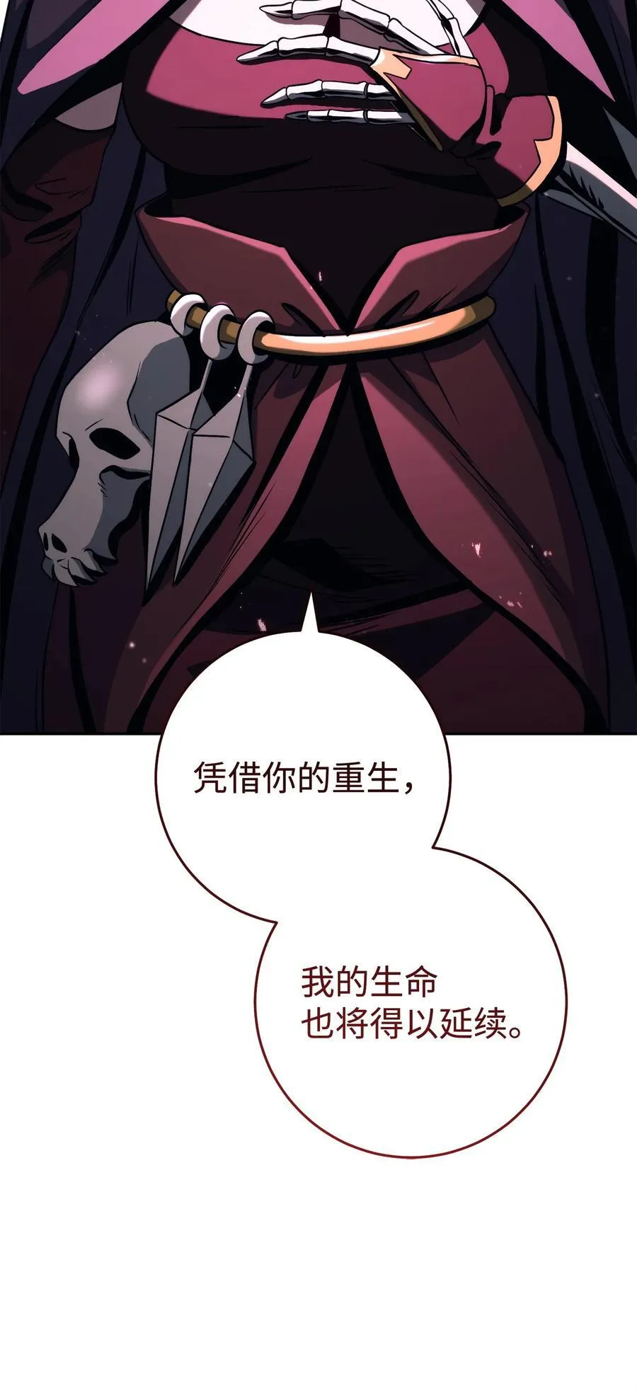 254 世界的中心 第36页