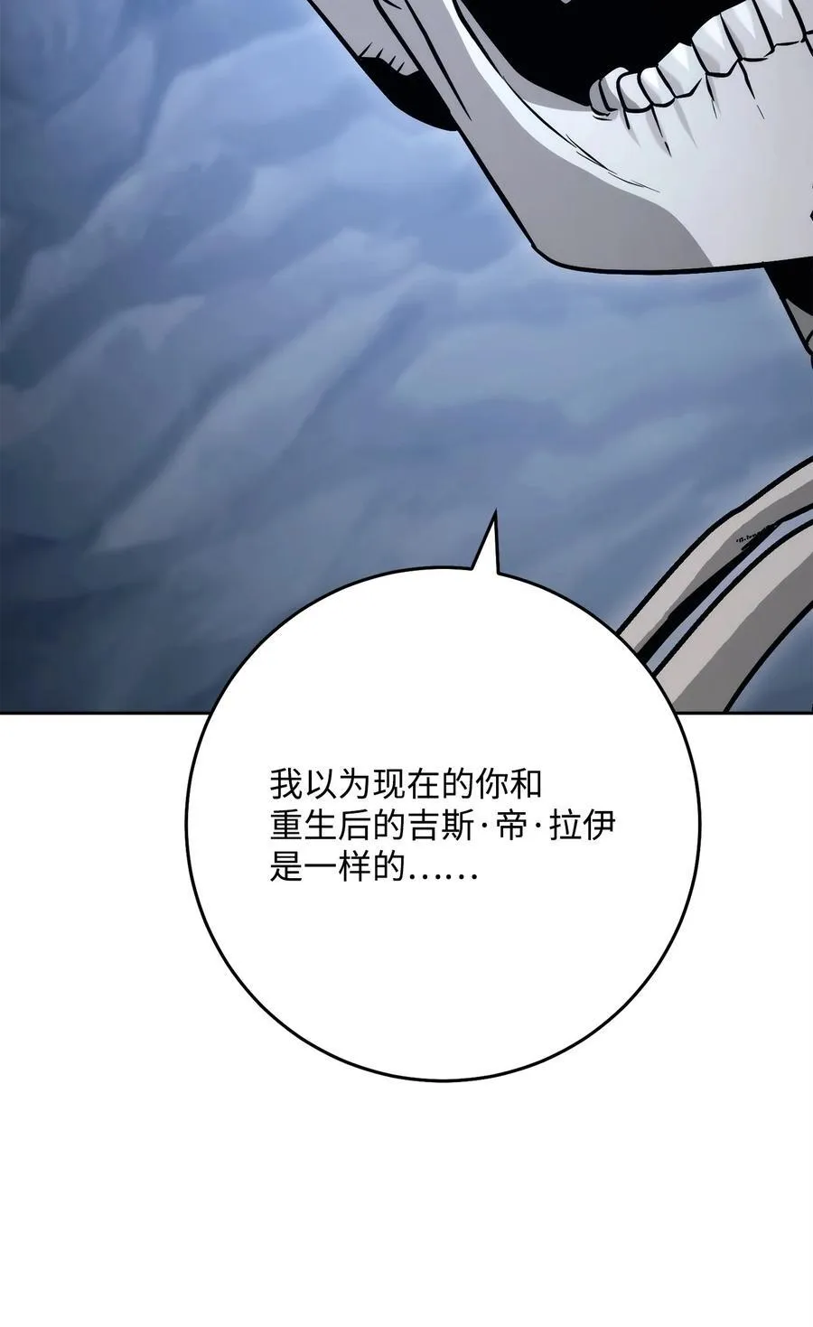 254 世界的中心 第38页