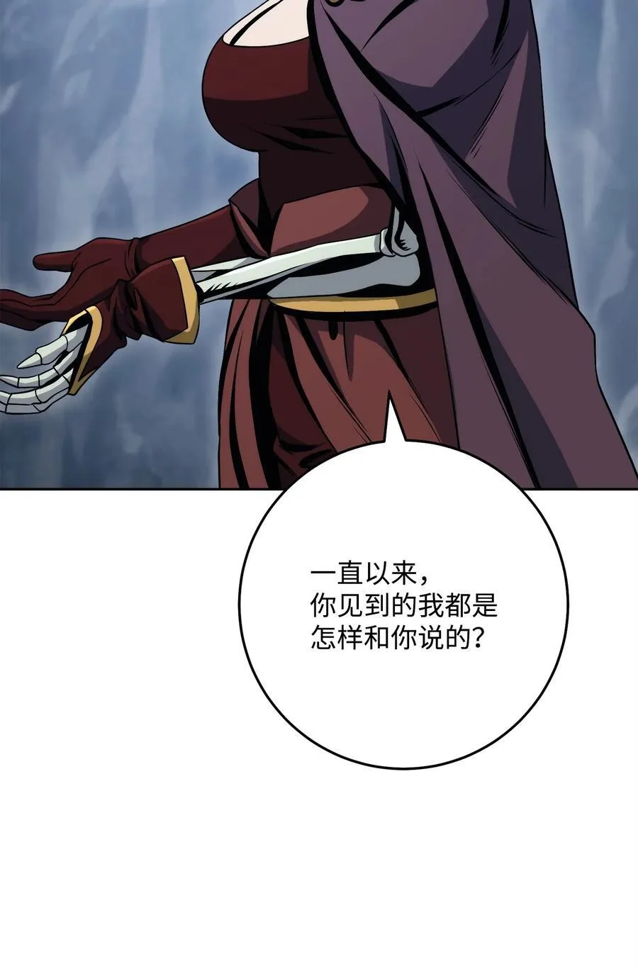 254 世界的中心 第40页