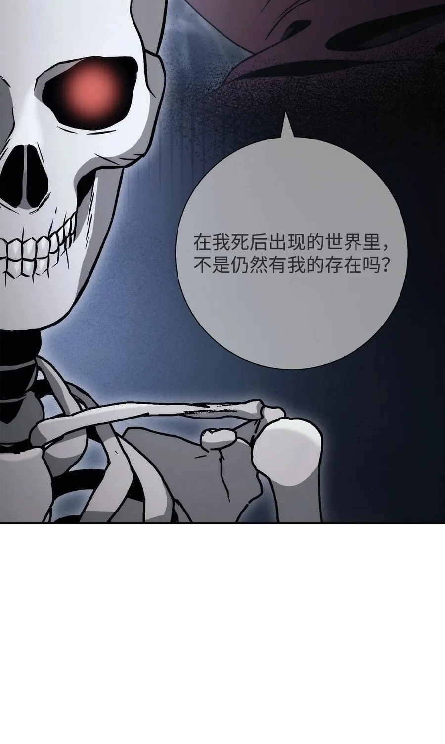 254 世界的中心 第42页
