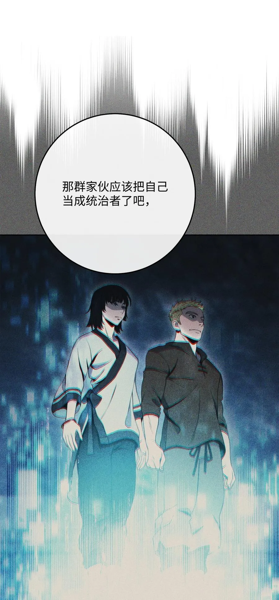 254 世界的中心 第47页