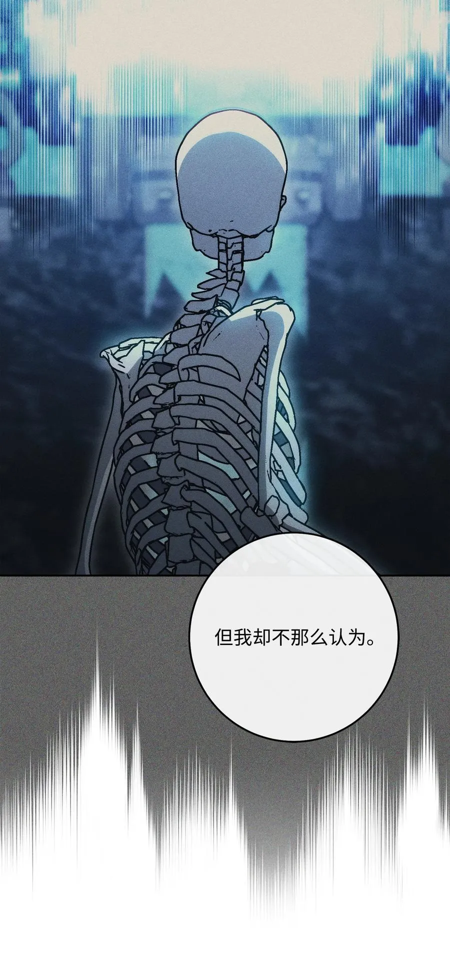 254 世界的中心 第48页