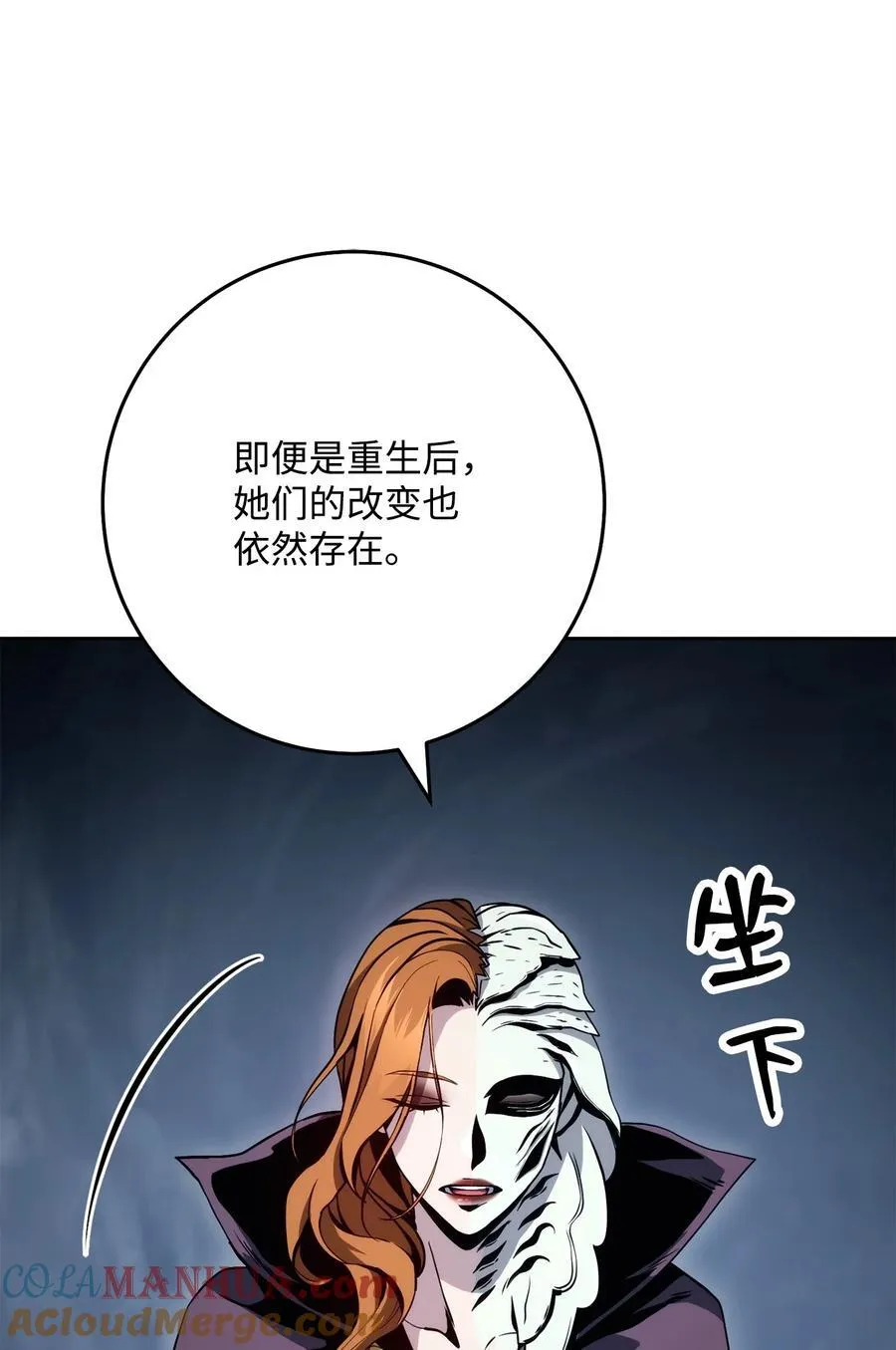 254 世界的中心 第57页