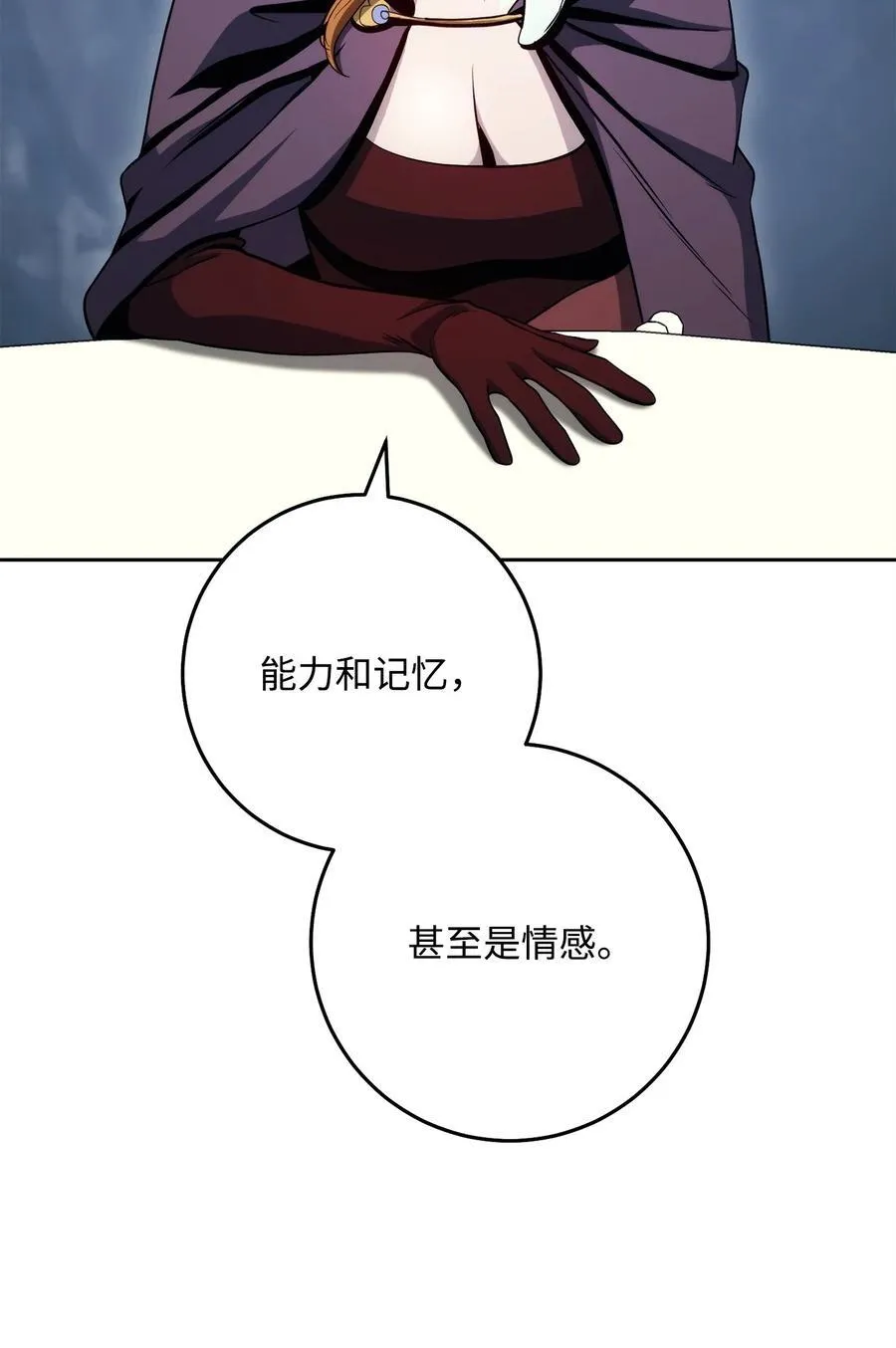 254 世界的中心 第58页