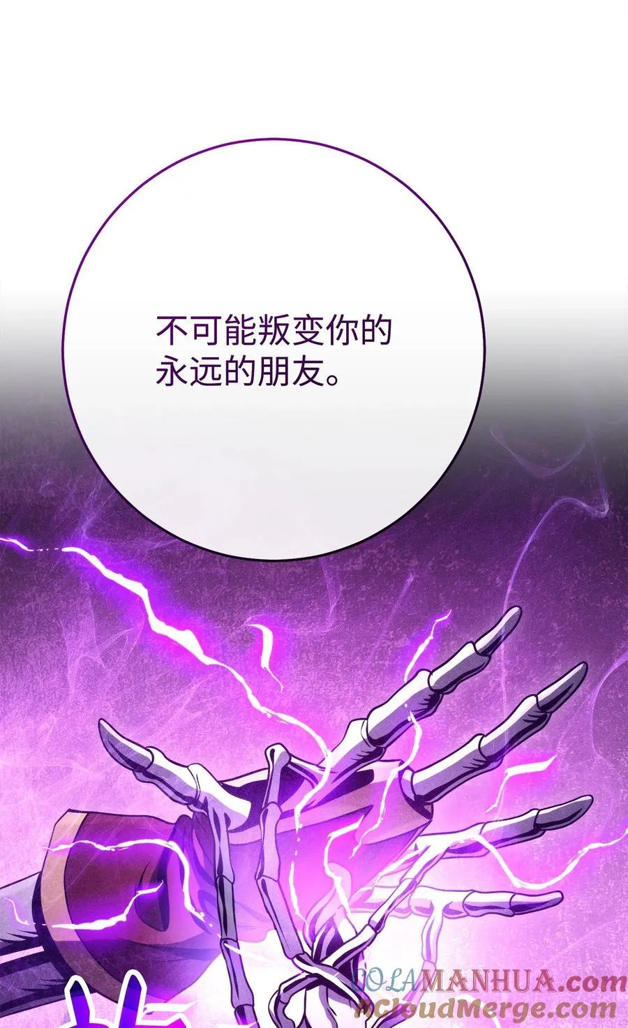 254 世界的中心 第61页