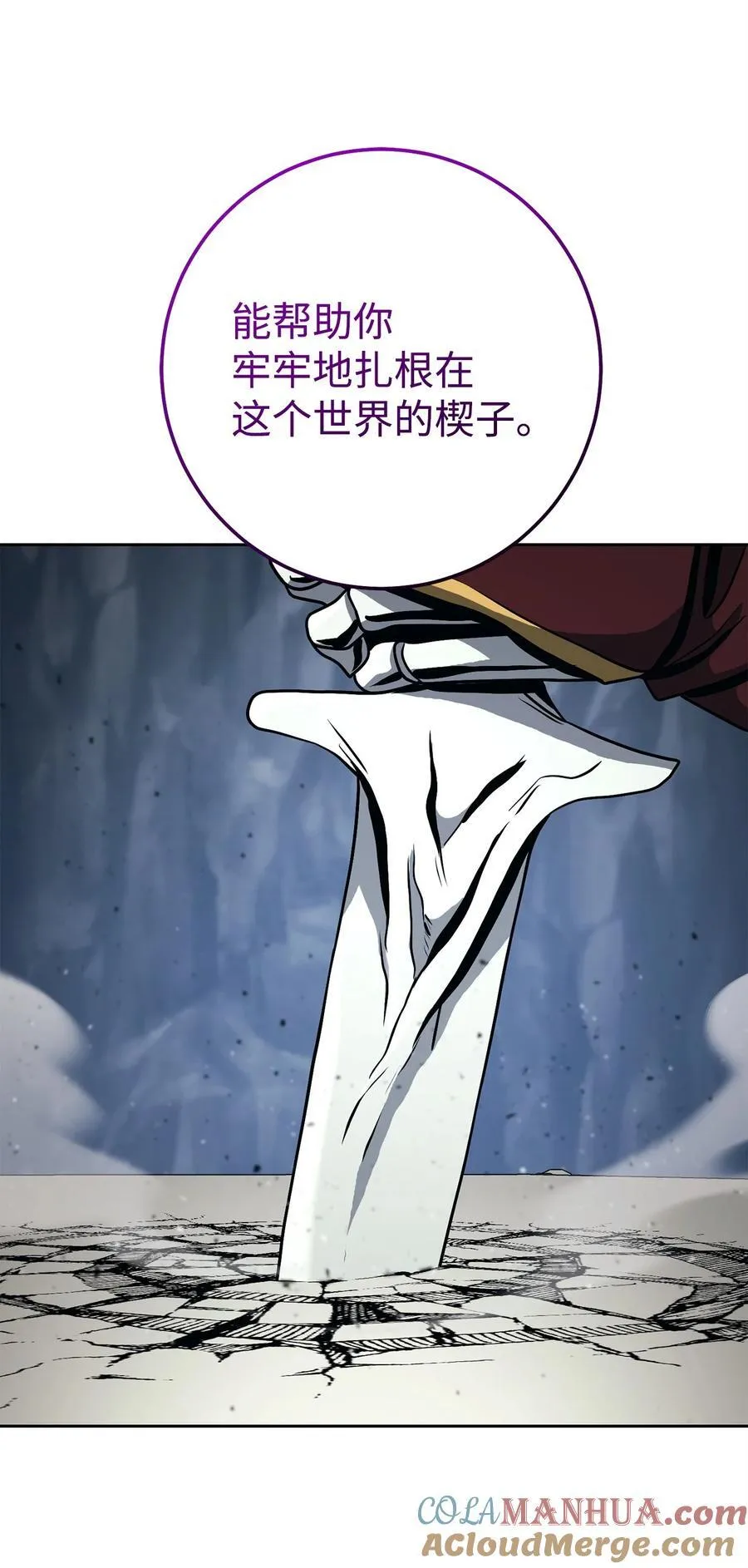 254 世界的中心 第65页