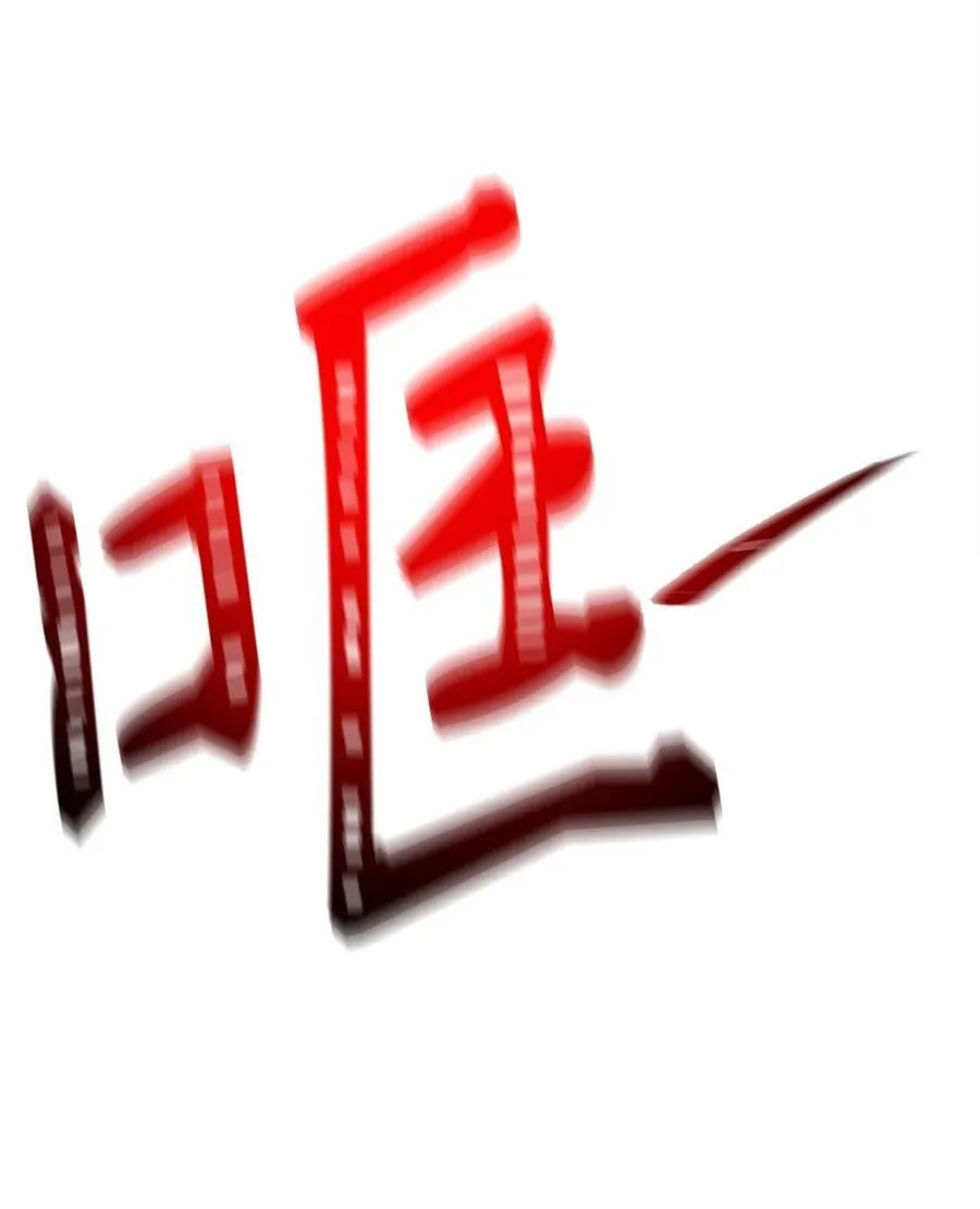 254 世界的中心 第67页